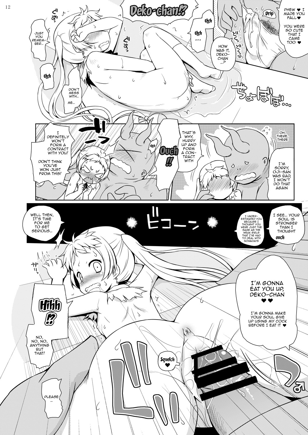 Hentai Manga Comic-Pseudepigrapha Mabinogion - BREAK the CODE --Read-10